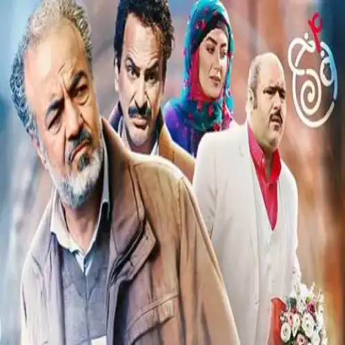 تیتراژ نون خ 4